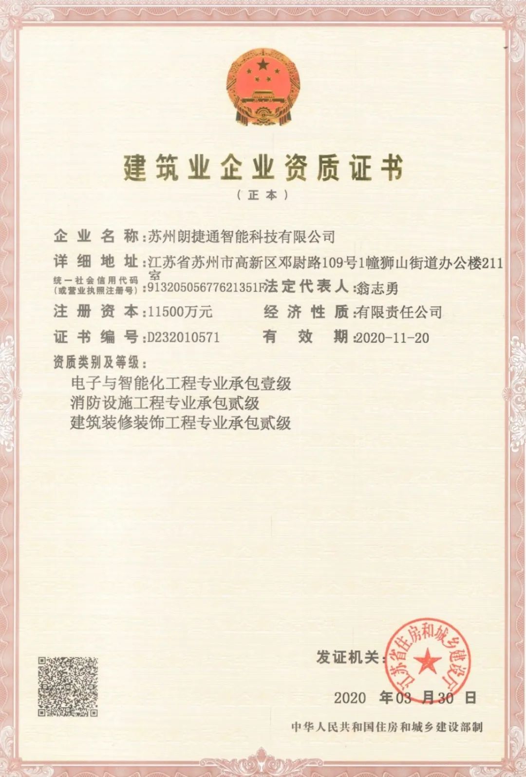 ϲѶ | �ʽ�ͨ���������ʩ����רҵ�а���������