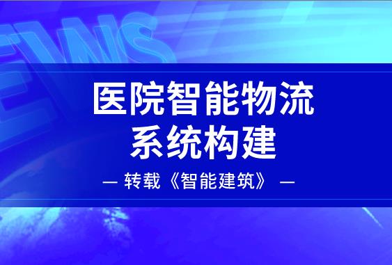 ��ת�����ܽ�����ҽԺ��������ϵͳ����