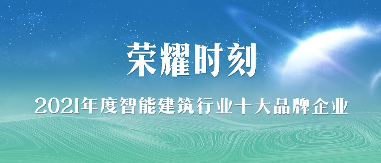 ��ҫʱ�� | �ʽ�ͨ�ٻ�2021������ܽ�����ҵʮ��Ʒ����ҵ