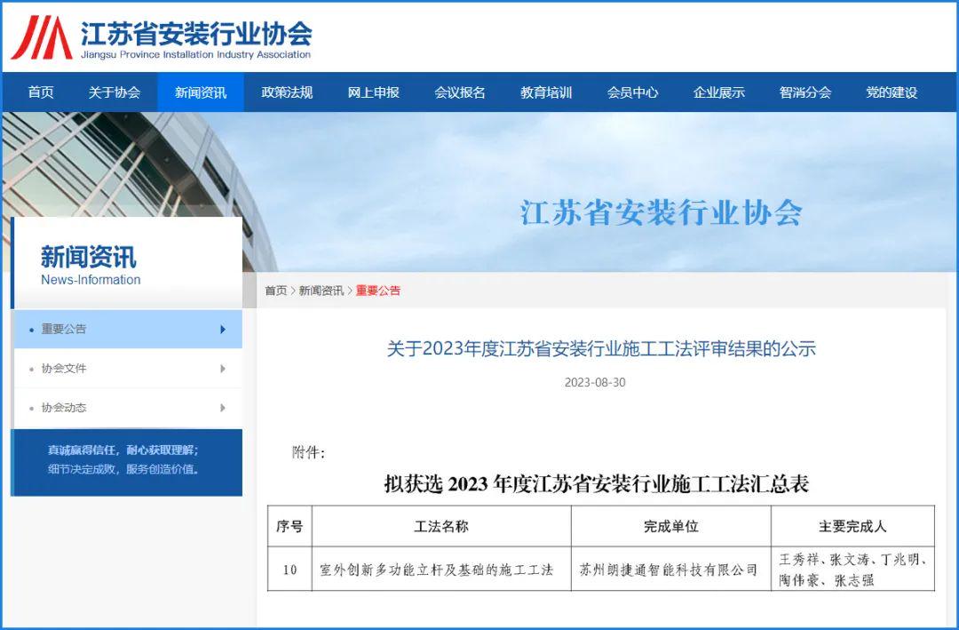 ��ҫʱ�� | �ʽ�ͨ��������ʡ��װ��ҵʩ������